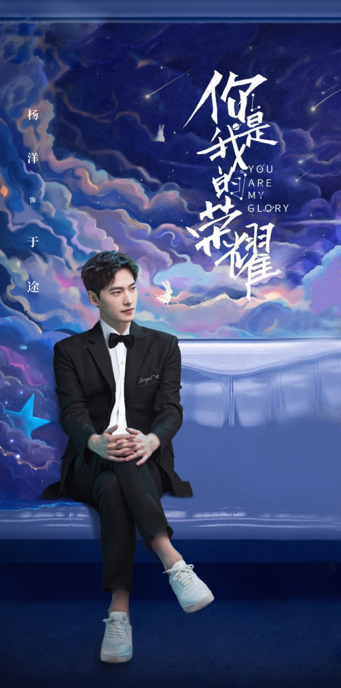 《你是我的荣耀》大结局:杨洋迪丽热巴婚纱照太养眼了_腾讯新闻