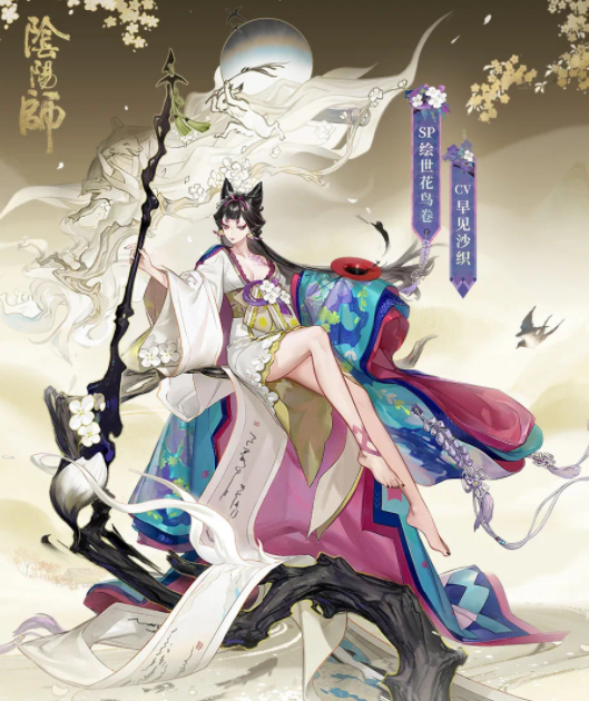 阴阳师sp花鸟卷技能图标公开 持有四个技能自带结界的新奶妈