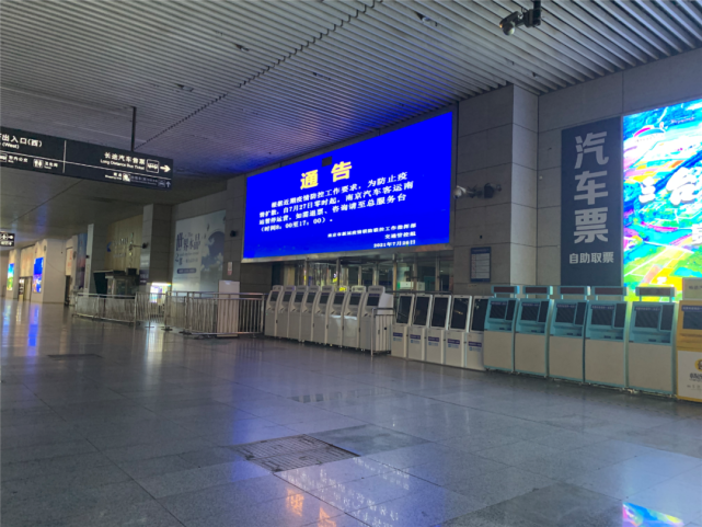 铁路扬州站和扬州东站,宝应站,高邮站,高邮北站,江都站受疫情影响暂停