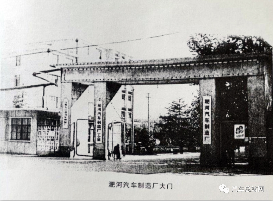 于是,1970年国营淝河汽配厂更名为淝河汽车配件厂,并步入了重型载货车