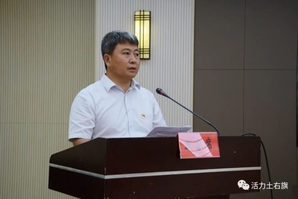 土右旗召开禁毒重点整治冲刺大会战动员部署会张雨主持