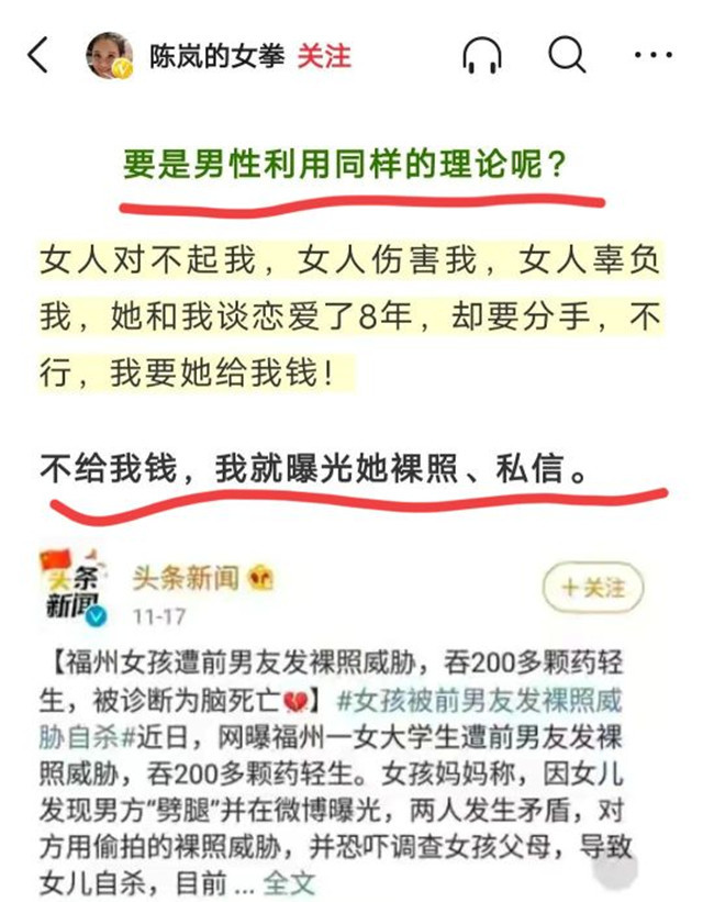 霍尊退圈后，陈岚向警方举报陈露敲诈，称其买水军控评还物化女性