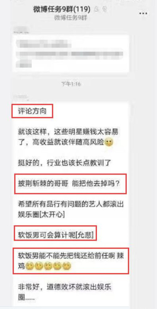 霍尊退圈后，陈岚向警方举报陈露敲诈，称其买水军控评还物化女性