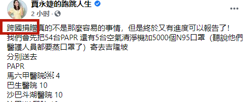 大小S集体翻车？婚变后首现身，组织者援助大马称之为“跨国”