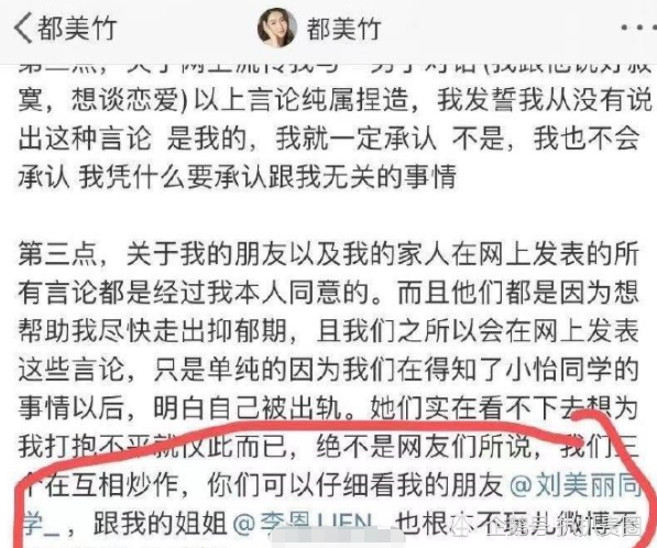 都美竹爆红后过河拆桥？“姐姐”李恩频繁被其粉丝网暴无奈发文