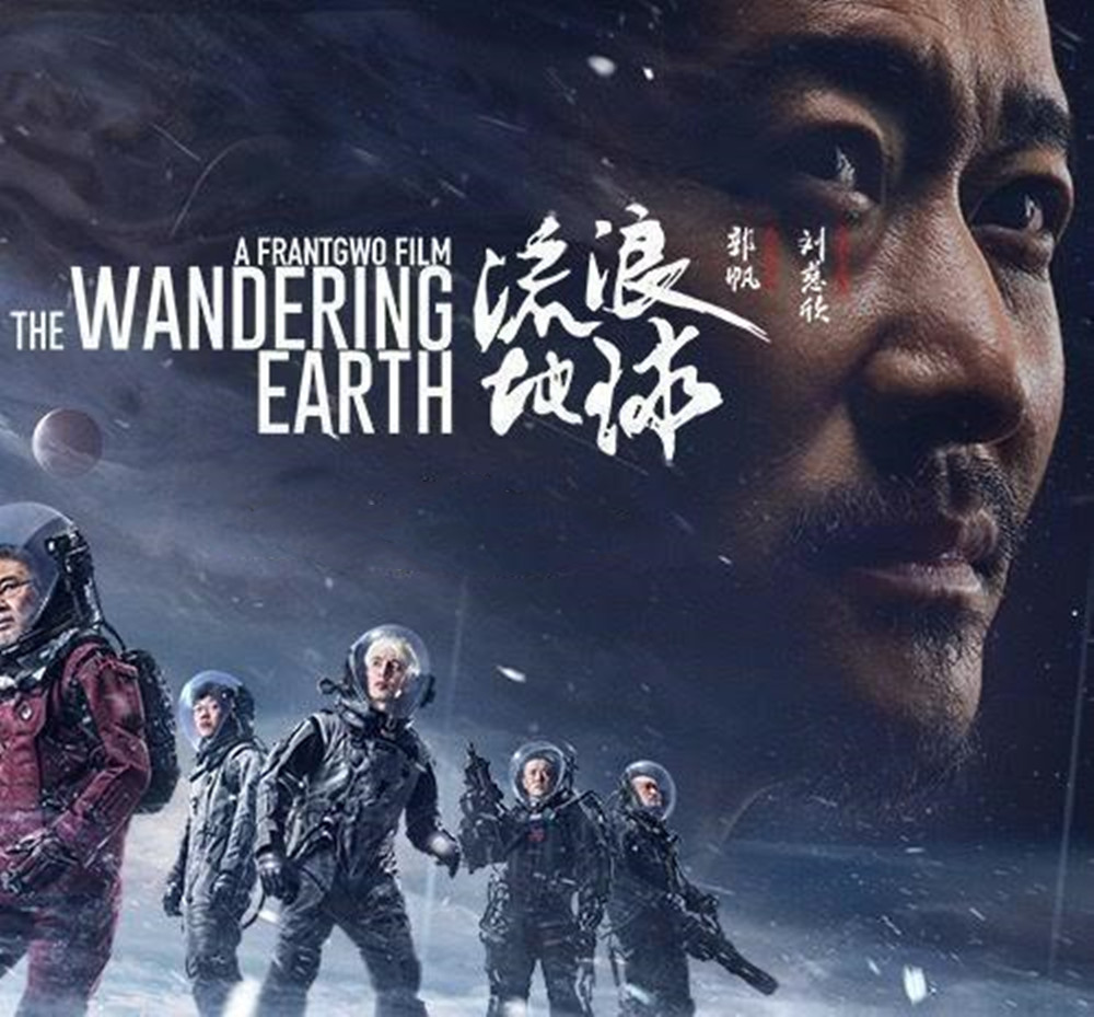 刘慈欣《球状闪电》将拍,陈思诚监制,女一号是你们的女神