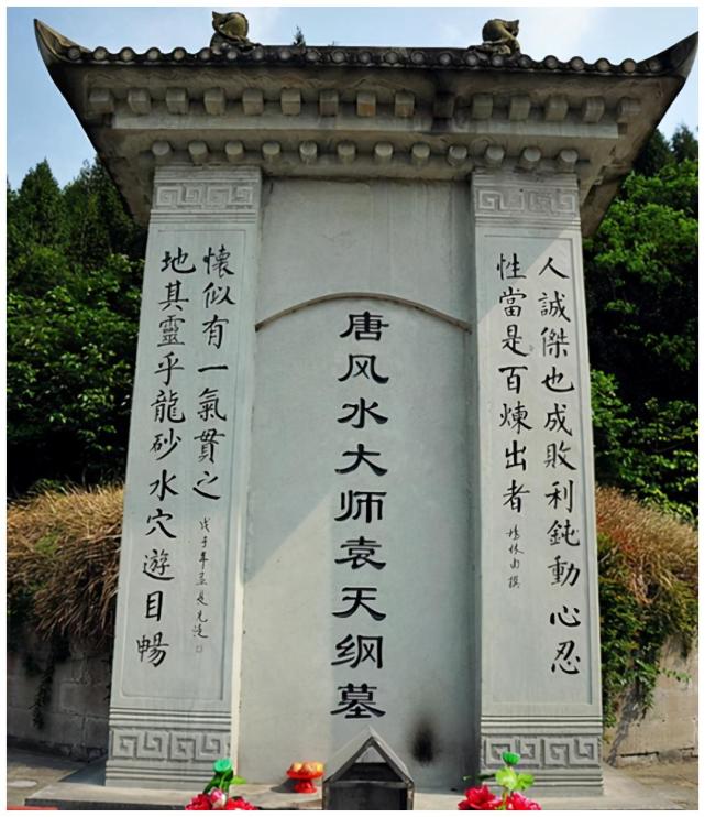 袁天罡墓地无人敢动人民政府派兵驻扎守墓人道出玄机