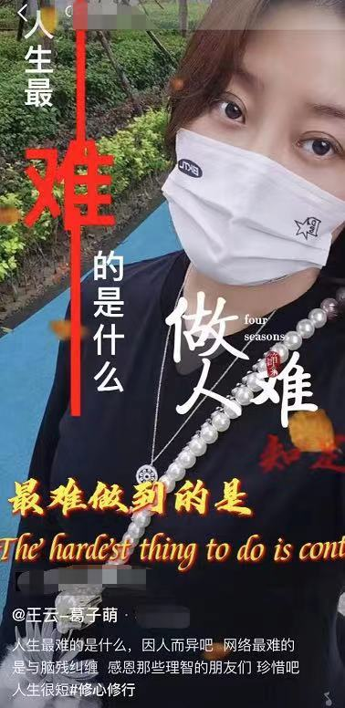 问心无愧？于月仙车祸去世9天，丈夫张学松再被发现点赞美女视频