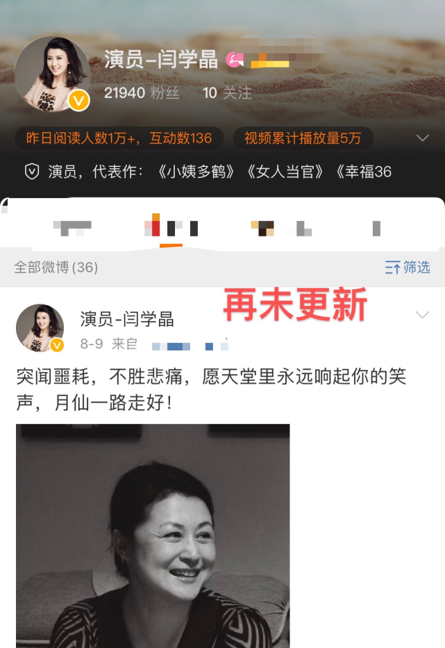 问心无愧？于月仙车祸去世9天，丈夫张学松再被发现点赞美女视频