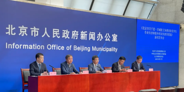 关于这些问题,8月17日,北京市人民政府新闻办公室召开发布会上一一