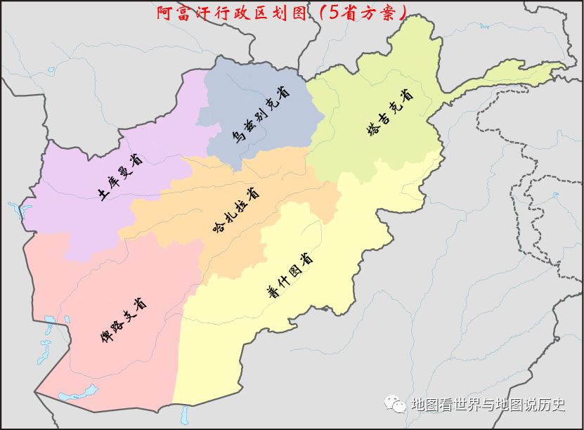阿富汗共和国改为酋长国是倒退——34省改5省,以此为基础实行联邦制