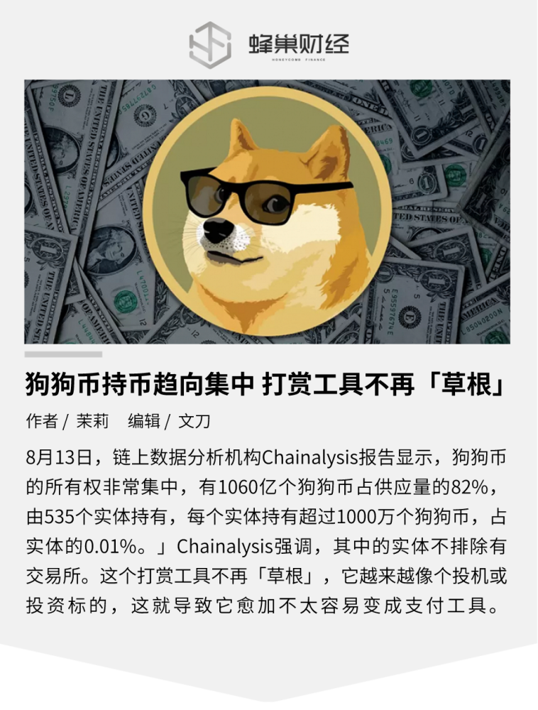 至少在6年時間裡,受表情包啟發而創建的狗狗幣(doge)從一個玩笑變成了