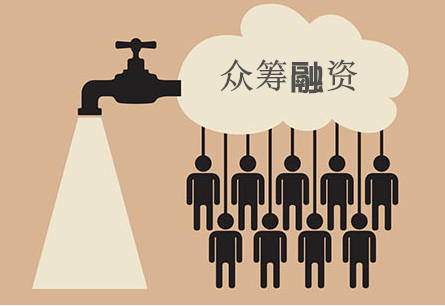 众筹网站建设报价_(众筹网站建设报价方案)