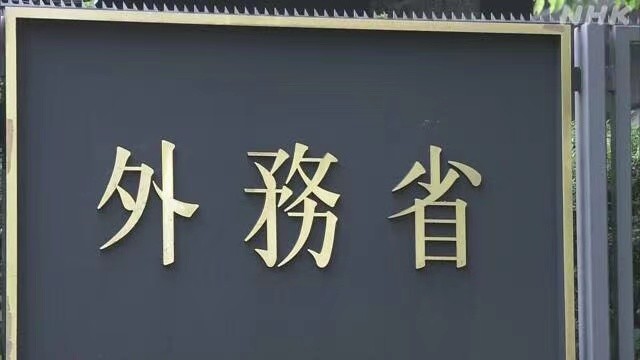 韩国 光复节 当天有国会议员登上独岛 日本外务省急了 全网搜