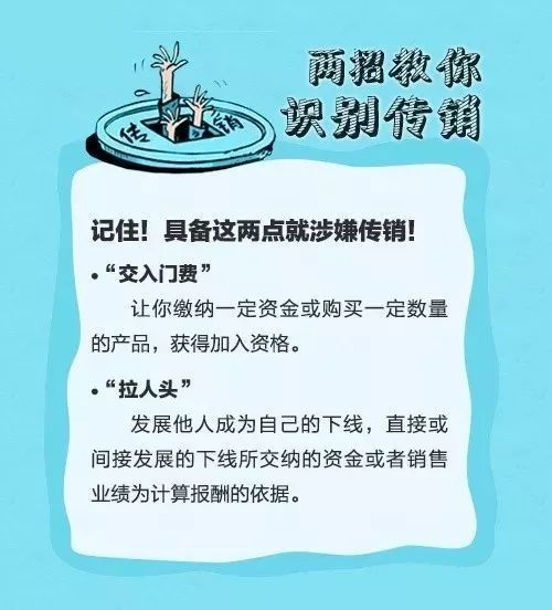 骗你去传销的套路有哪些?1040是怎么骗人的? 骗你去传销的套路有哪些?1040是怎么骗人的?