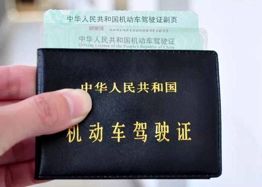 c1驾照可以自动升级了?满足这3个条件即可申请!