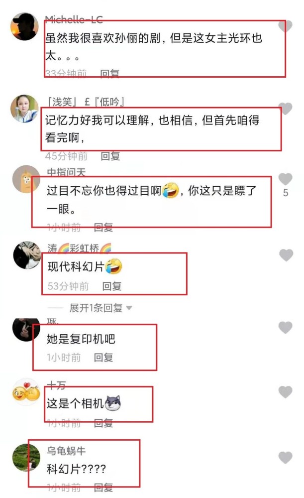 《理想之城》剧情走向“悬浮”，女主苏筱开挂，过目不忘有点雷