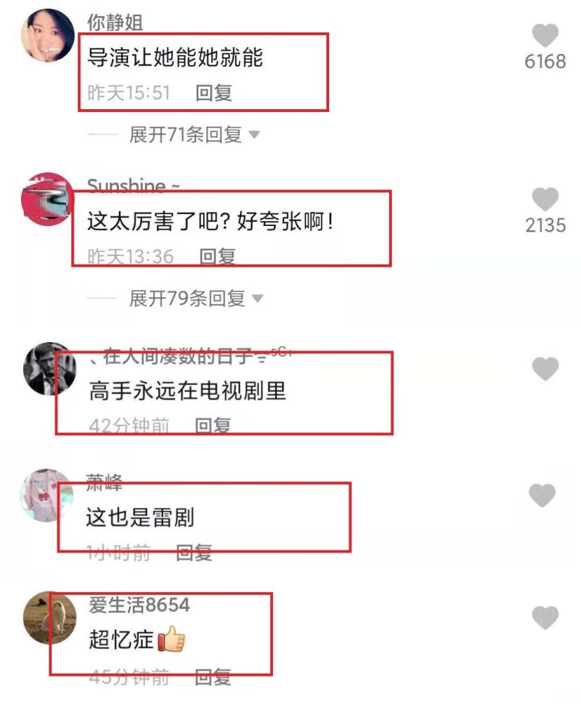 《理想之城》剧情走向“悬浮”，女主苏筱开挂，过目不忘有点雷