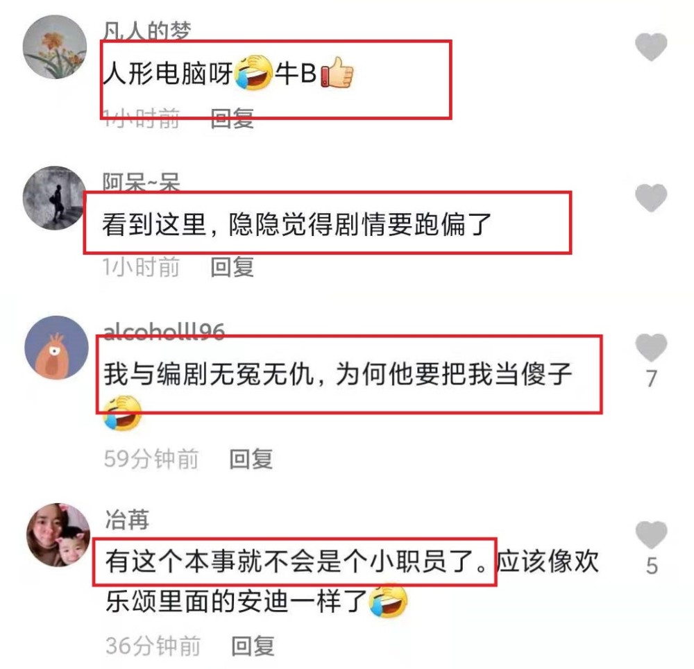 《理想之城》剧情走向“悬浮”，女主苏筱开挂，过目不忘有点雷