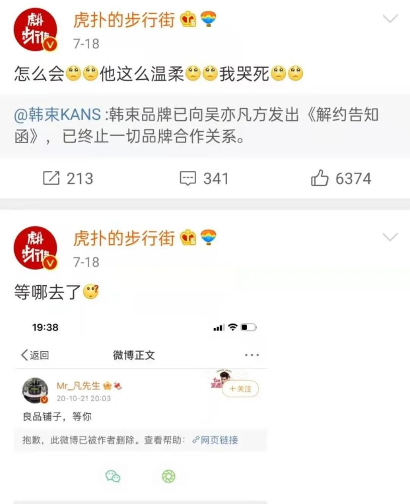 吴亦凡终遭批捕！除了大快人心还有大仇得报