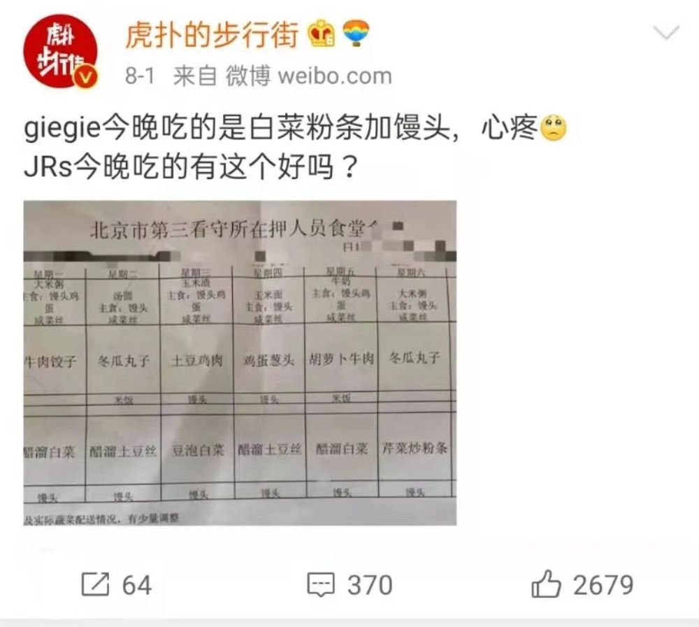 吴亦凡终遭批捕！除了大快人心还有大仇得报