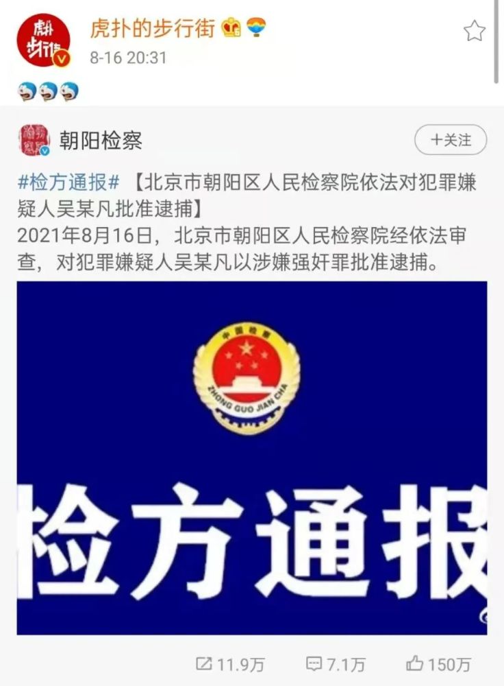 吴亦凡终遭批捕！除了大快人心还有大仇得报