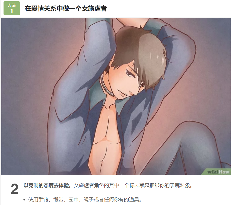 我在wikihow从百草园问到三味书屋