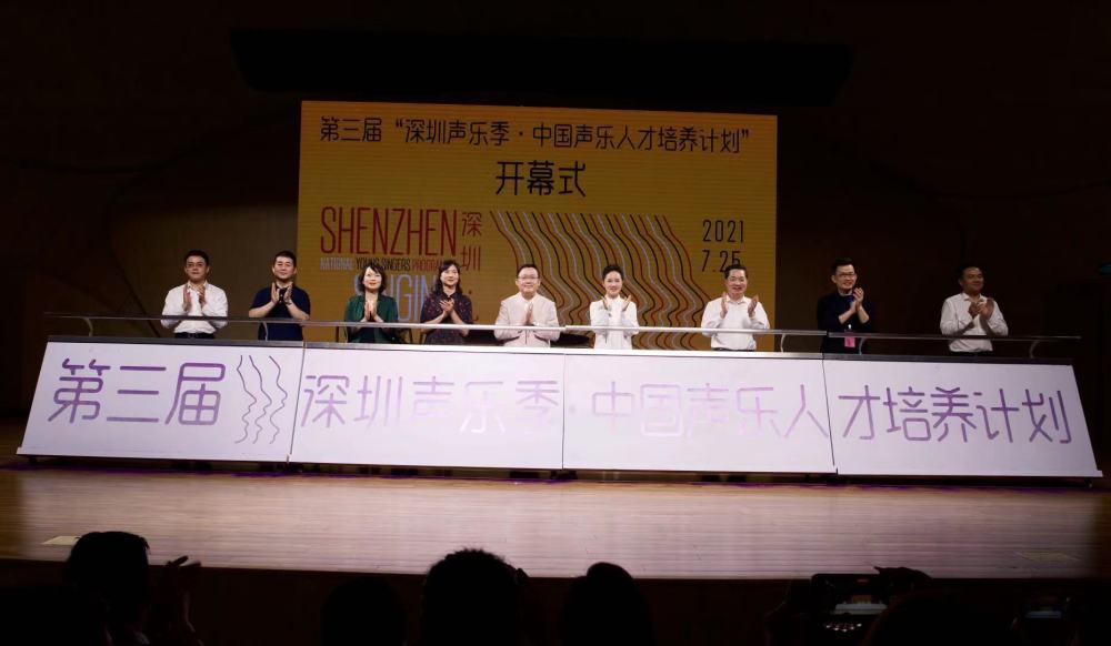 “深圳声乐季”：一种模式＋四大特色 助力中国青年声乐人才乘梦飞翔