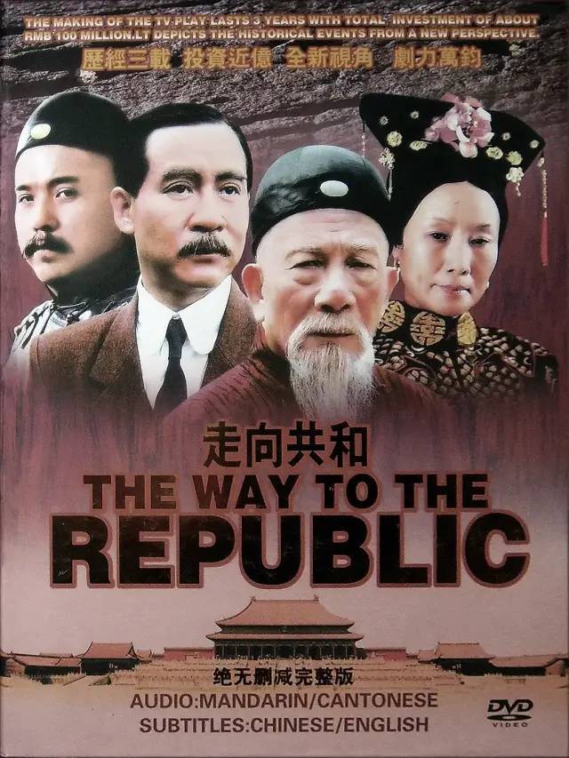 《走向共和》电视剧 海外版 全集