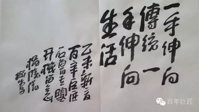 檔案|楊曉陽與《百年巨匠》