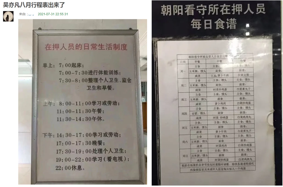 这是传说中的看守所生活嫌犯进去前三天要先背监规,到第四天抽查背诵