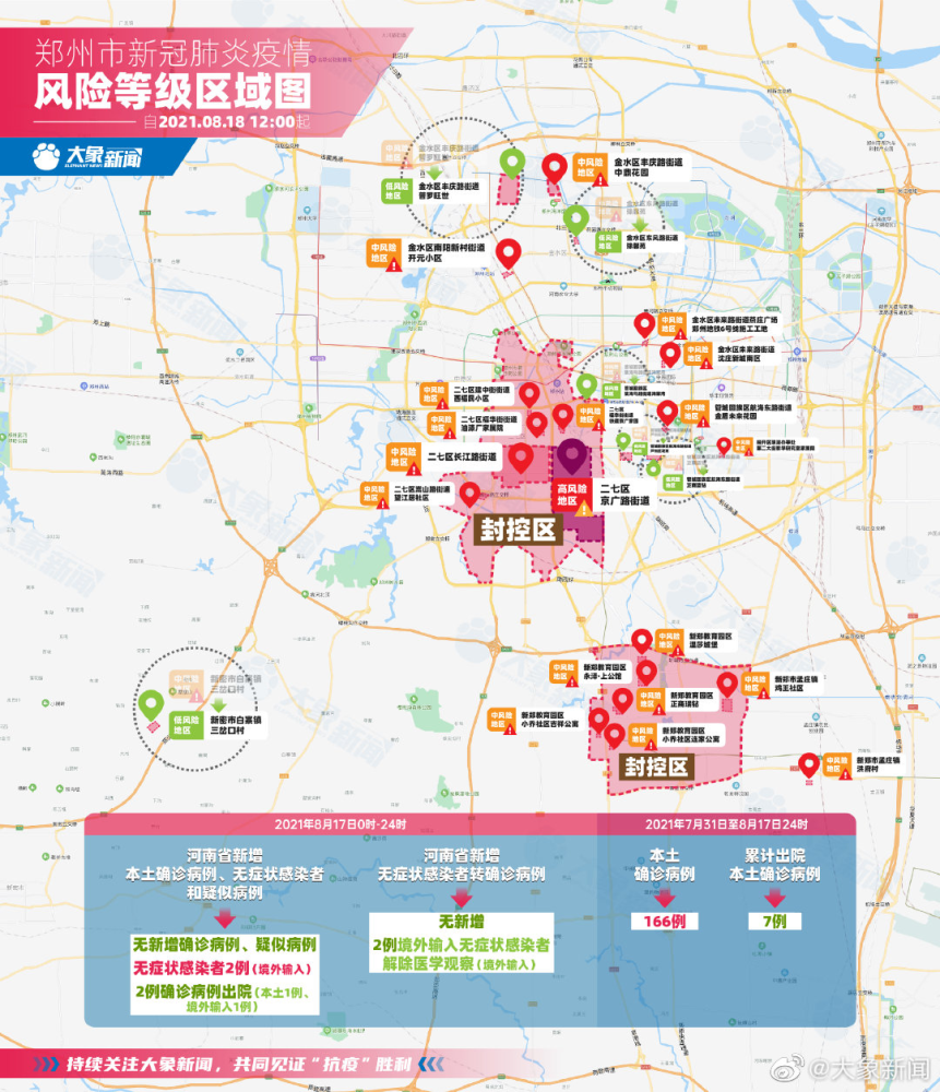 郑州防控区域示意图图片