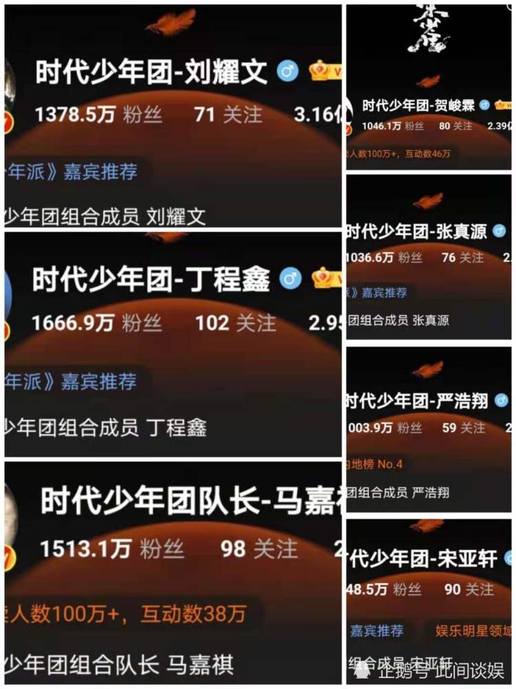 严浩翔过完十七岁生日后 时代少年团全员粉丝破千万 未来可期 全网搜