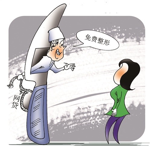 漫评警惕美丽陷阱