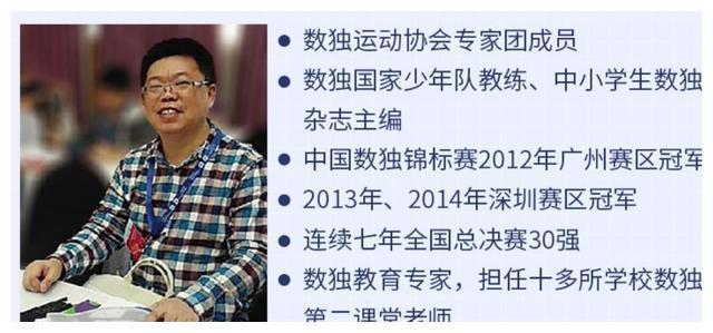 12岁获得数独世界第一15岁读北大从小就玩数独的孩子好在哪