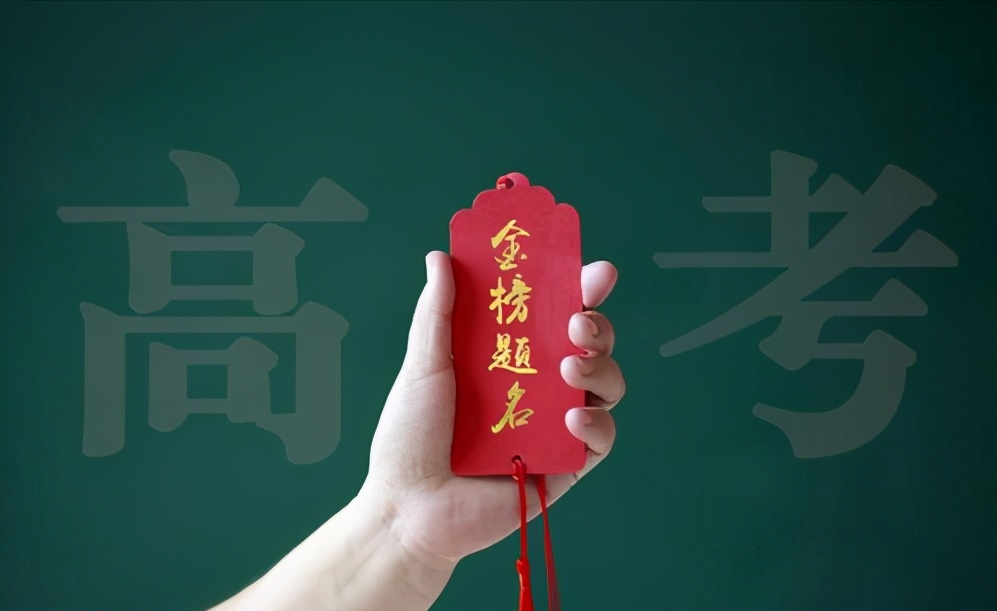 步入高中后才明白985大学原来就是985的学生都考不上