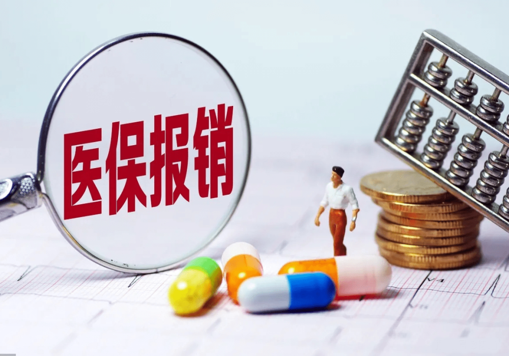 农村医保缴费涨到320元一类人没必要缴费交了也是白花钱