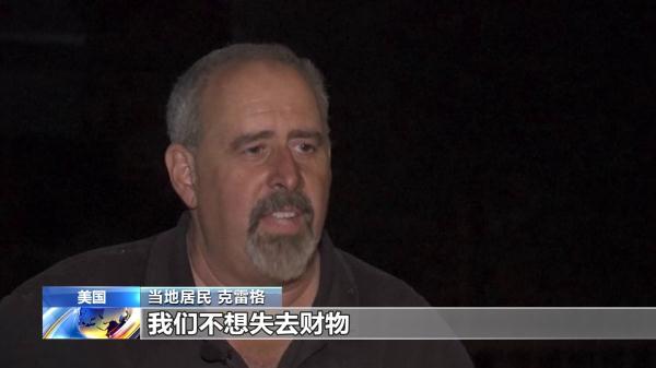 美国"迪克西"山火未灭 加州又现新山火