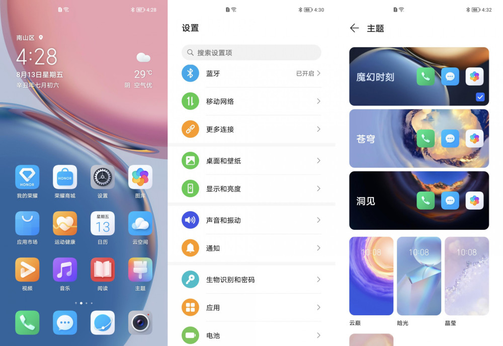 0,界面风格还是承袭老一代 magic ui/emui,不过重绘了多套系统应用