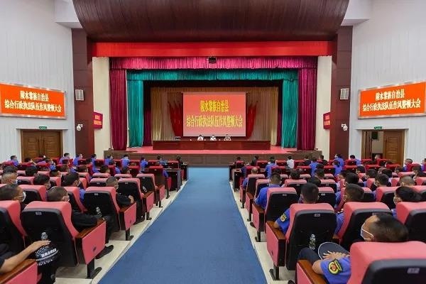 陵水召开综合行政执法队伍作风整顿大会