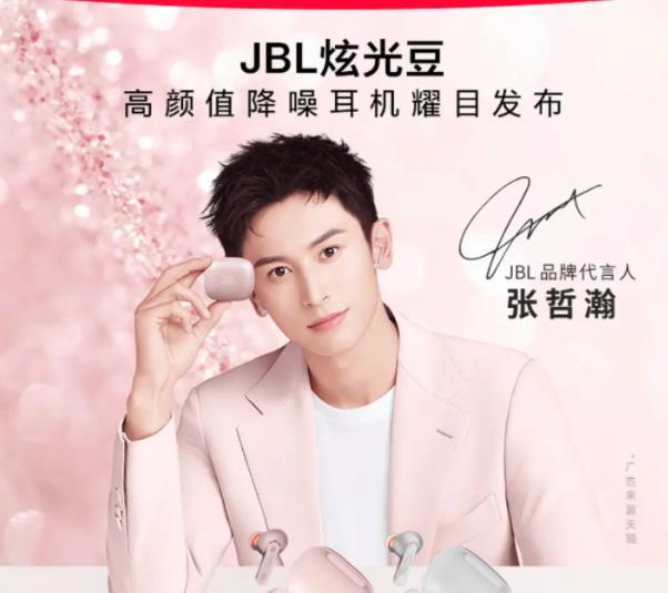 张哲瀚事件新进展代言广告仍在投放数百万后援会集资下落不明