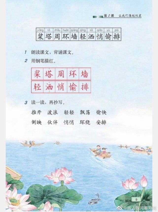 “周”字里面是土还是士？这99个常见易错字你写对了没……_腾讯新闻
