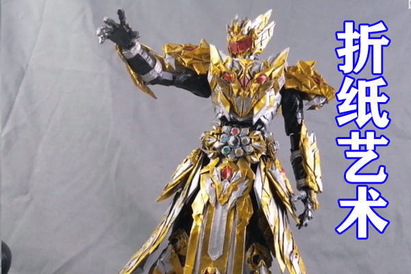 铠甲勇士帝皇侠被网友全面升级裙摆加帝皇驹霸气侧漏新形象超越原版