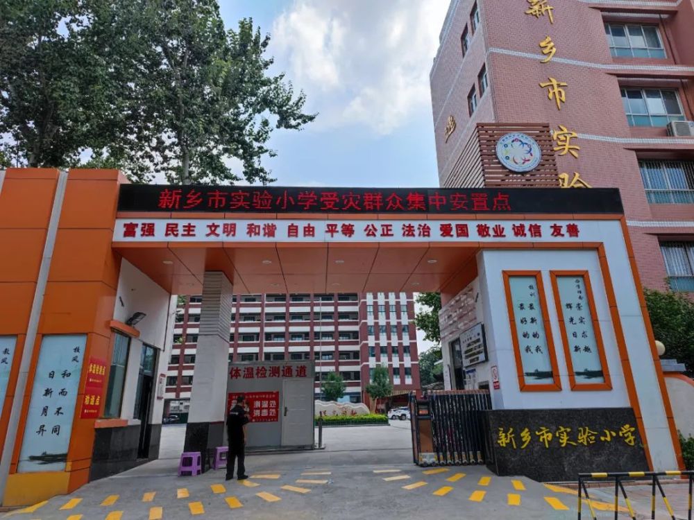 服务安置群众践行实小担当新乡市实验小学徽光先锋队志愿服务侧记