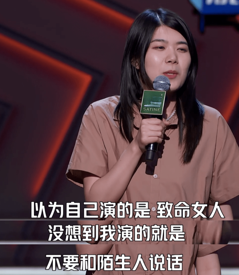 因为脱口秀站上风口浪尖奇葩说,她要找对象都有点困难,而在这个世界上