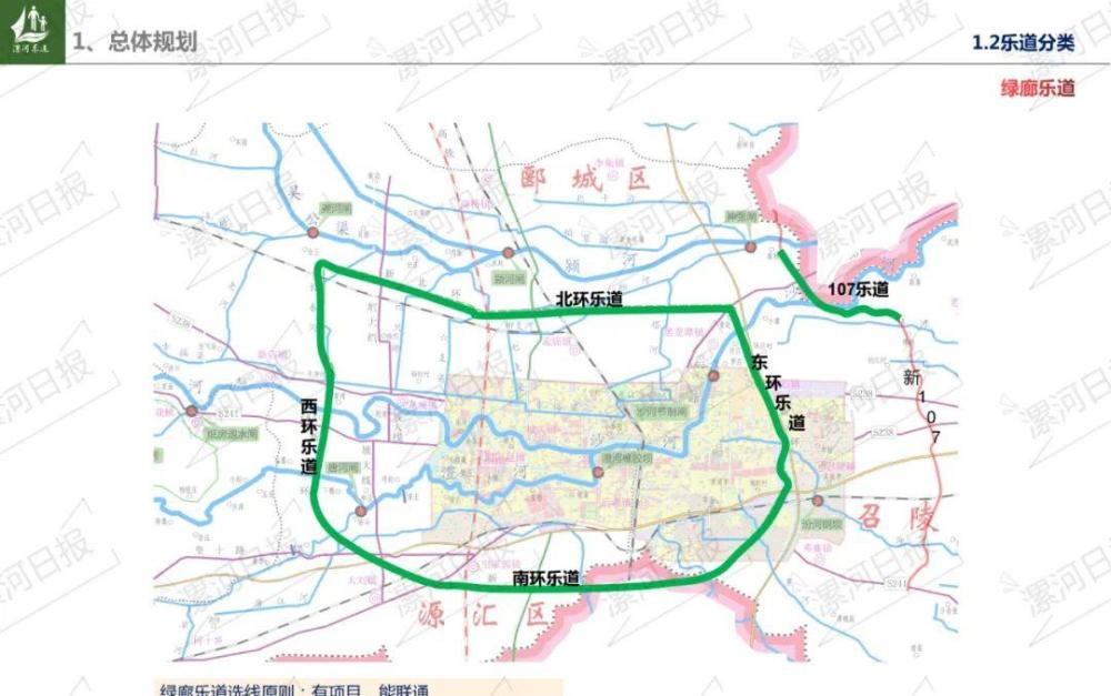 剛剛發佈漯河最新規劃