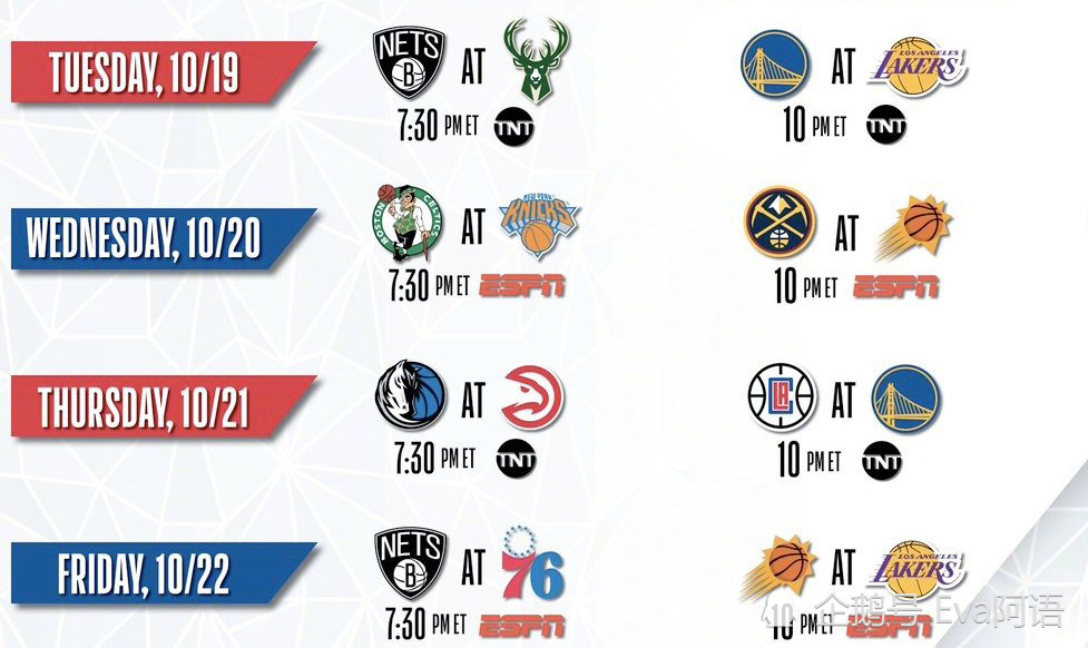 nba NBA公布新赛季揭幕战、圣诞大战关键赛程，比赛看点分析提前看