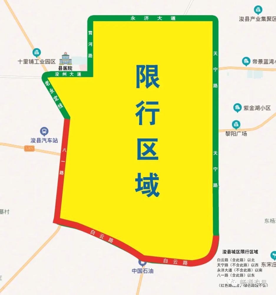 提醒今天起鹤壁恢复限行还有一个好消息