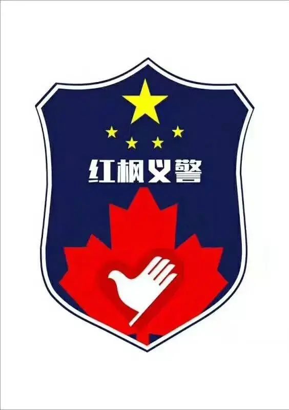 法头条丨红枫义警擦亮平安诸暨新名片