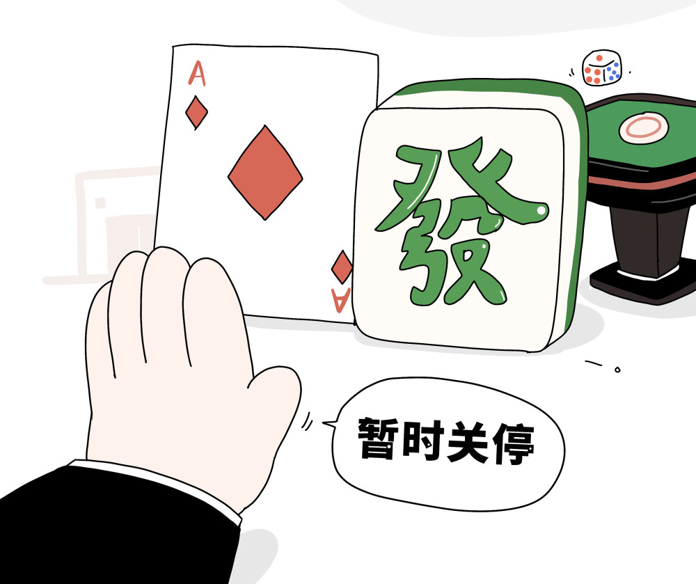 貴州又有兩地發通告麻將館棋牌室暫停營業